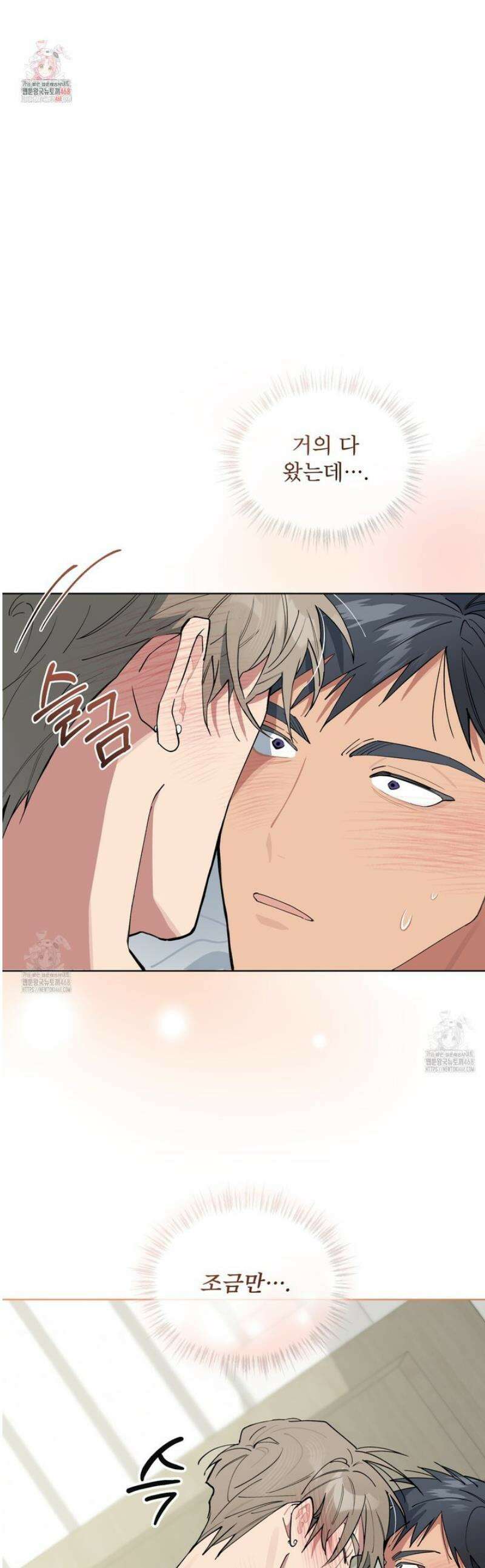 숯불 좀 넣어 주세요 38화 1