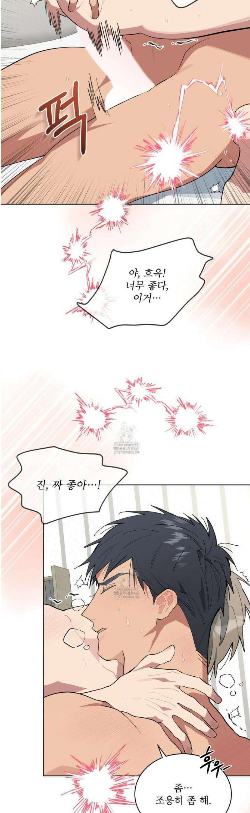 숯불 좀 넣어 주세요 38화 6
