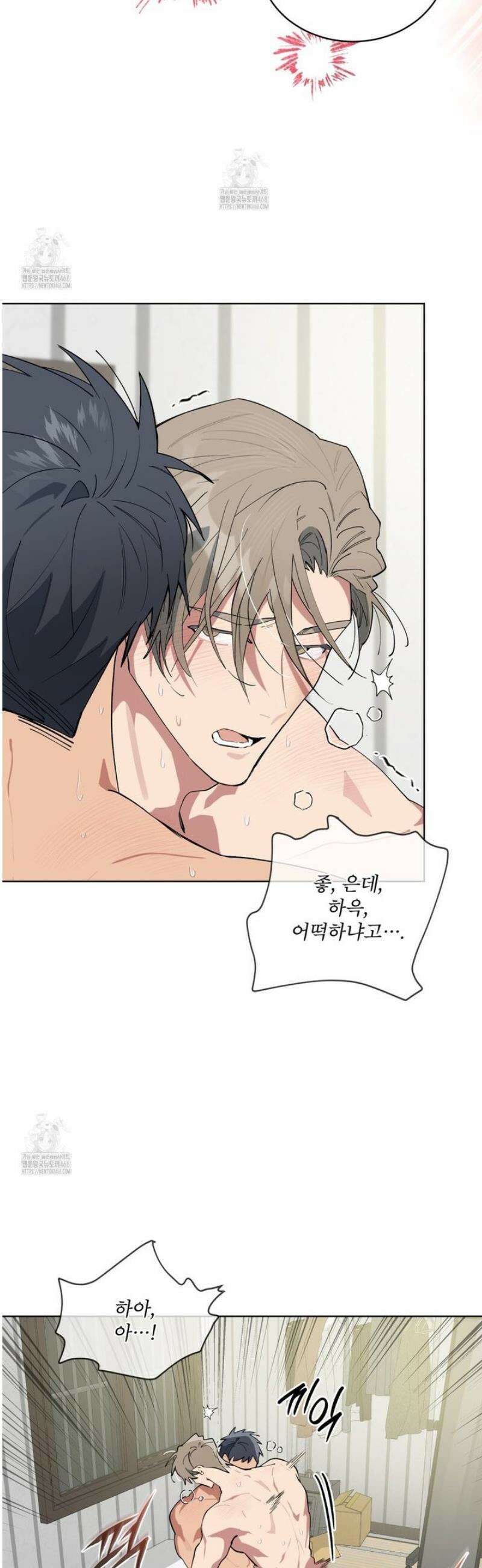 숯불 좀 넣어 주세요 38화 7
