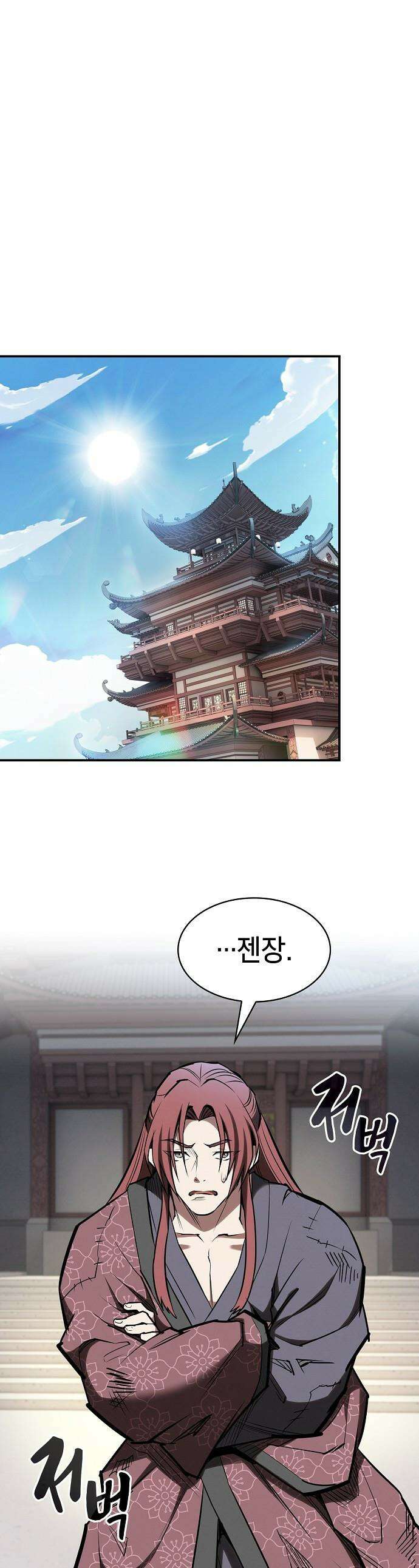 첩자의 마교생활 - 40화 1