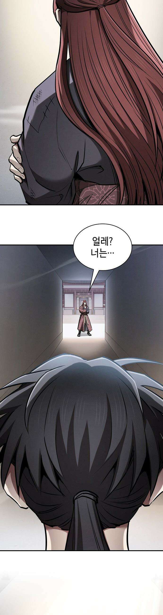첩자의 마교생활 - 40화 9