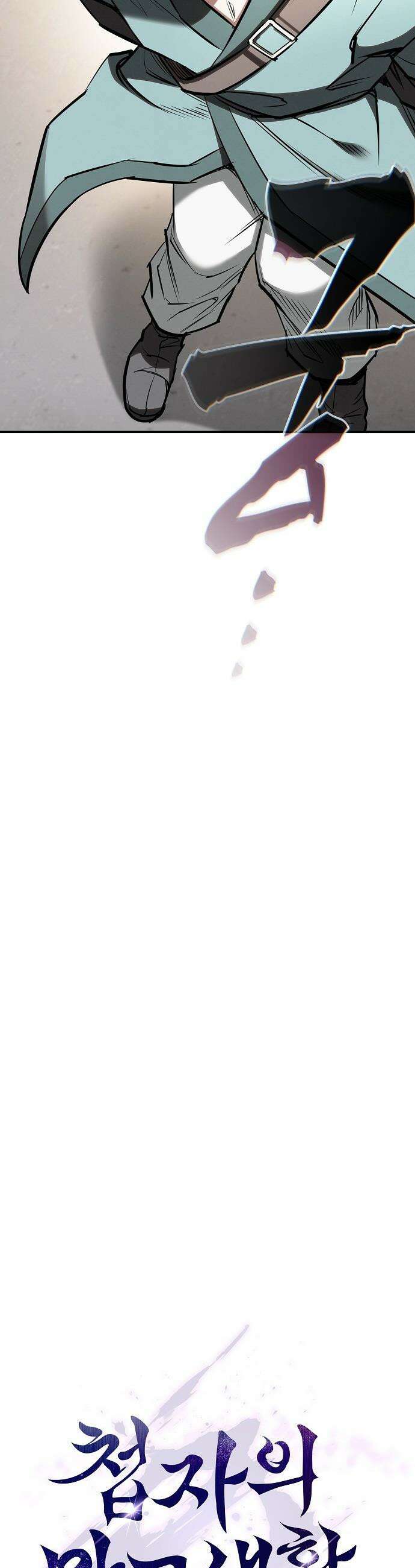 첩자의 마교생활 - 40화 15