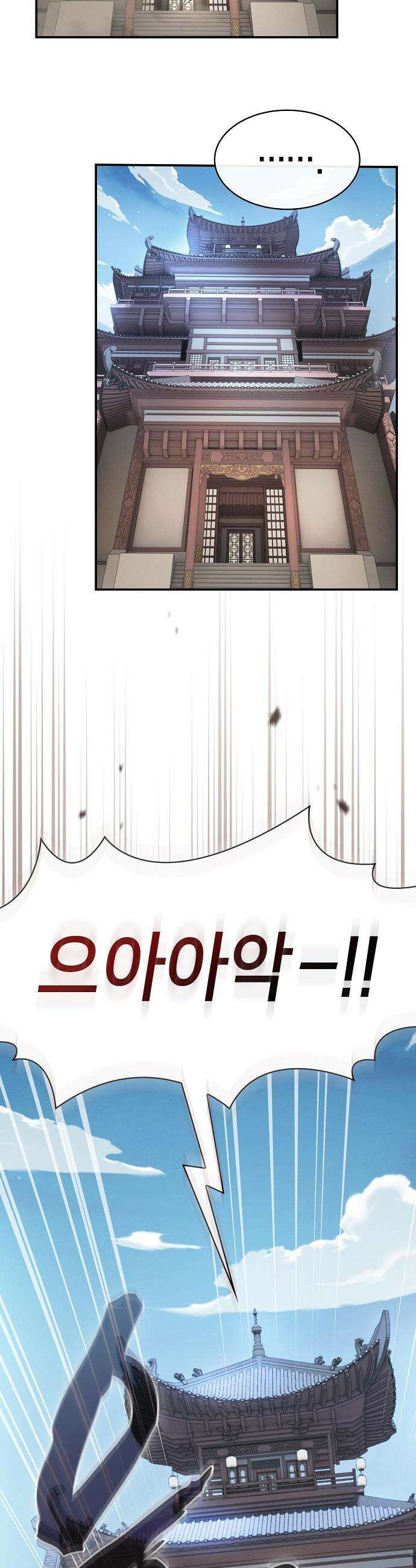 첩자의 마교생활 - 40화 38
