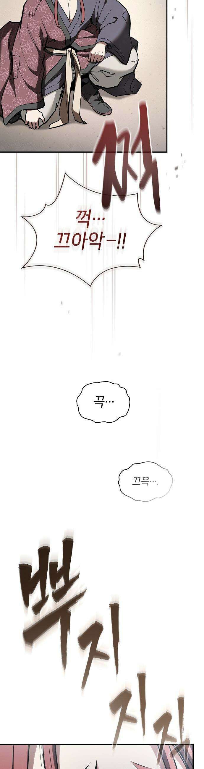 첩자의 마교생활 - 40화 40