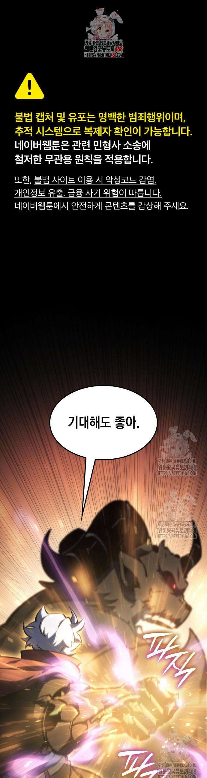 브레이커즈 26화 1