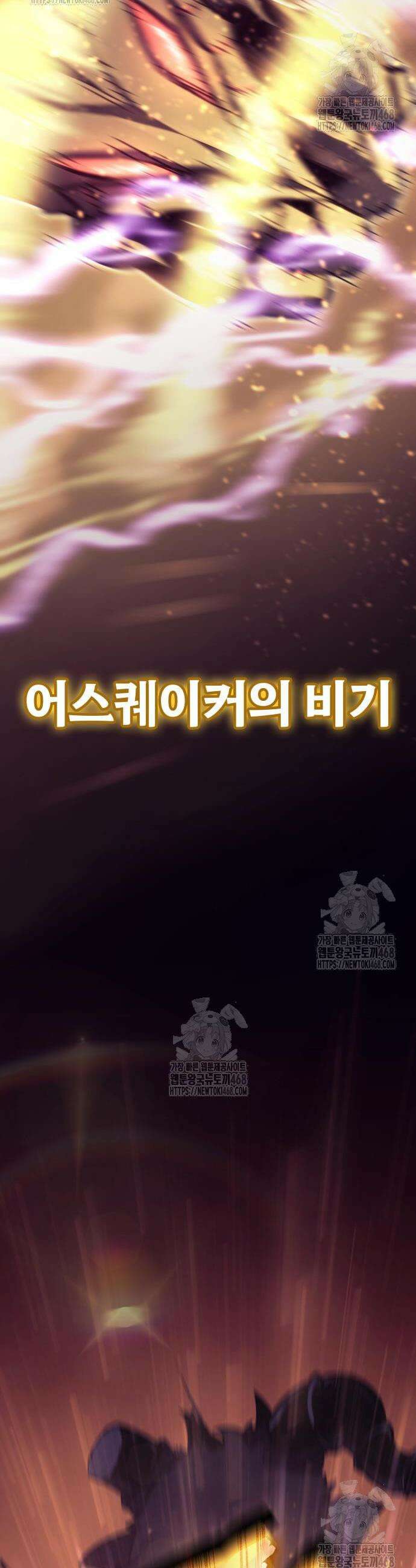 브레이커즈 26화 4