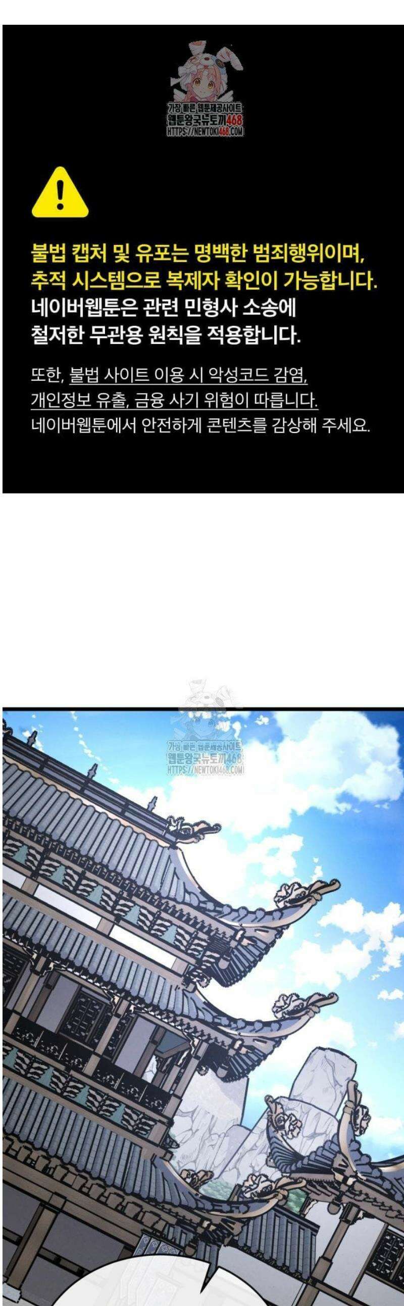 문파시스템을 시작합니다 8화 1