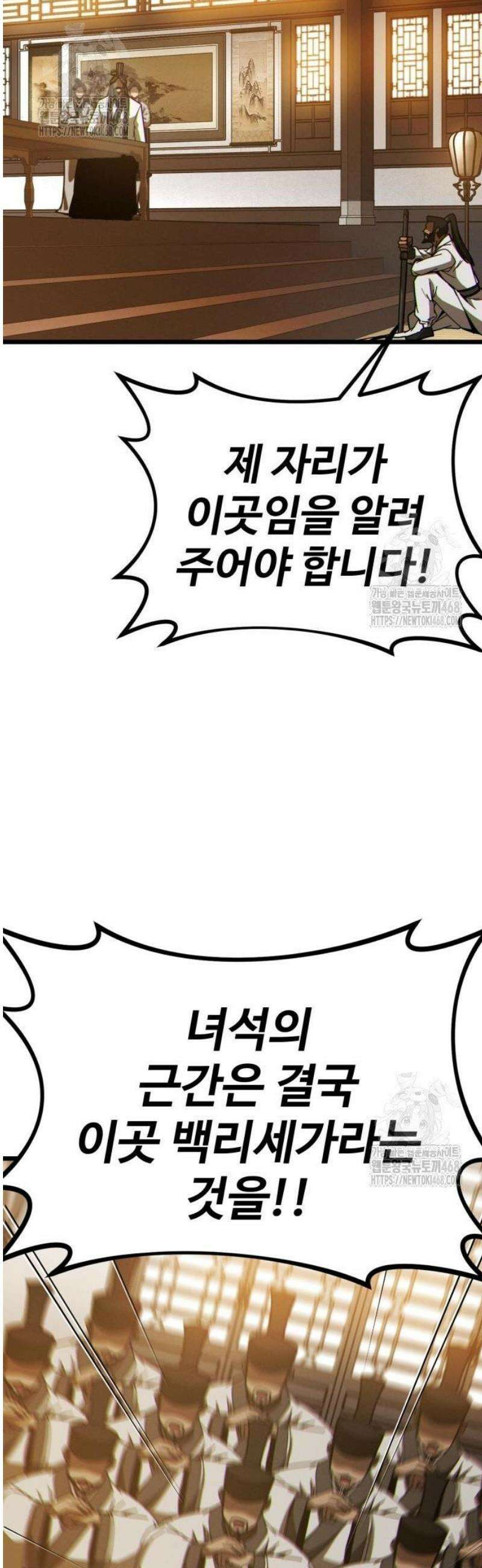 문파시스템을 시작합니다 8화 9