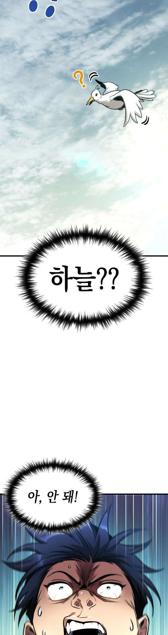 나만 보는 탑 공략집 - 78화 3