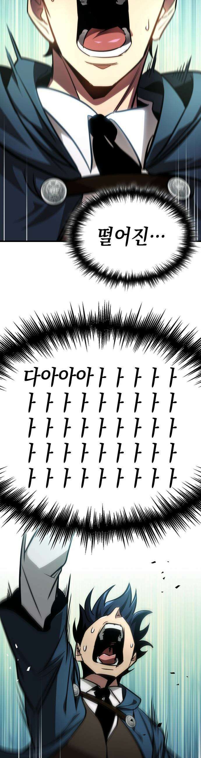 나만 보는 탑 공략집 - 78화 4