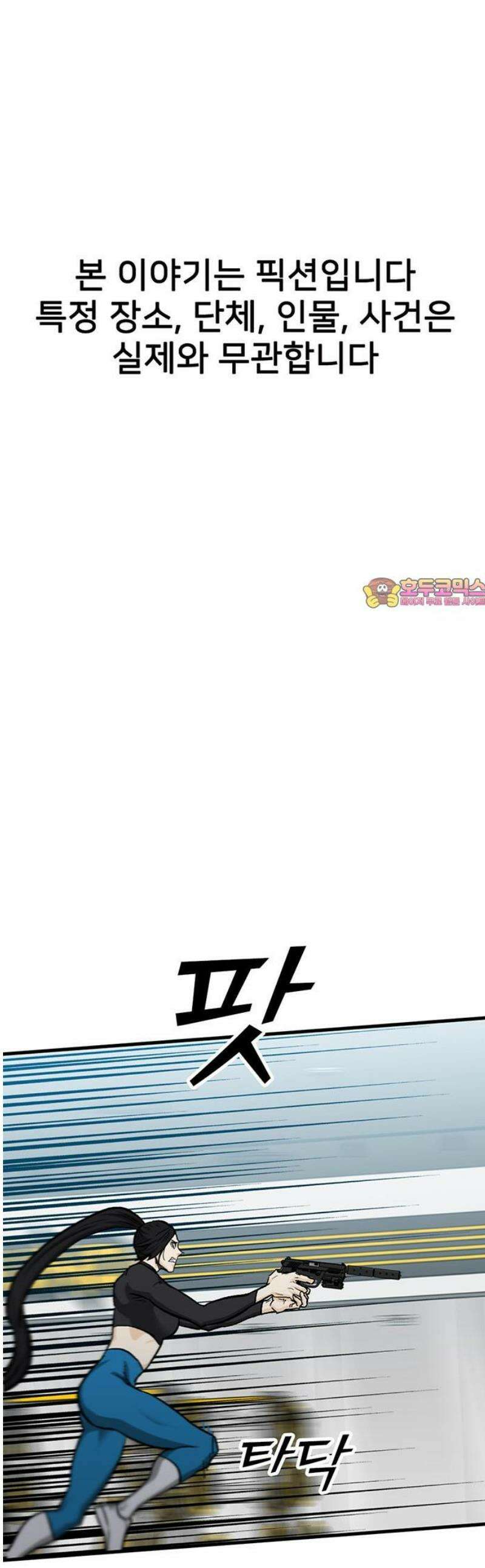 어시스턴트 [네이버] 15화 1