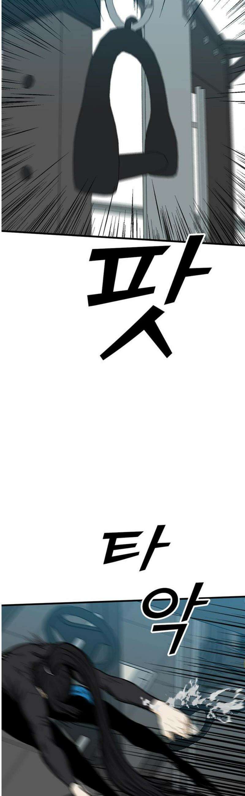 어시스턴트 [네이버] 15화 8
