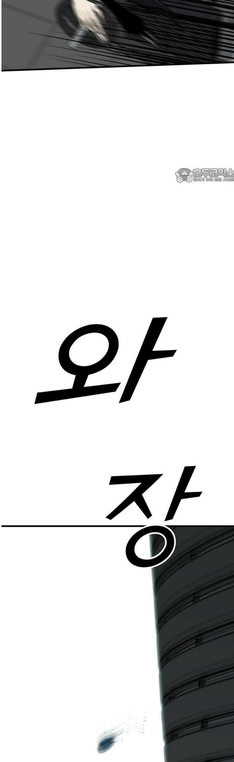 어시스턴트 [네이버] 15화 9