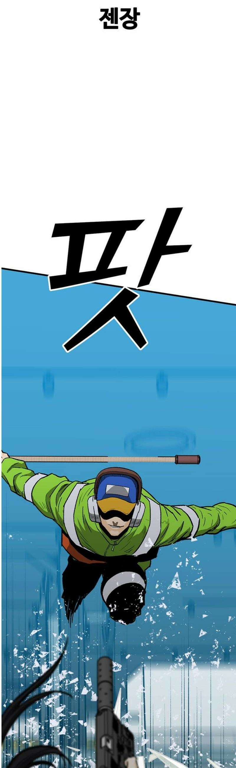 어시스턴트 [네이버] 15화 12