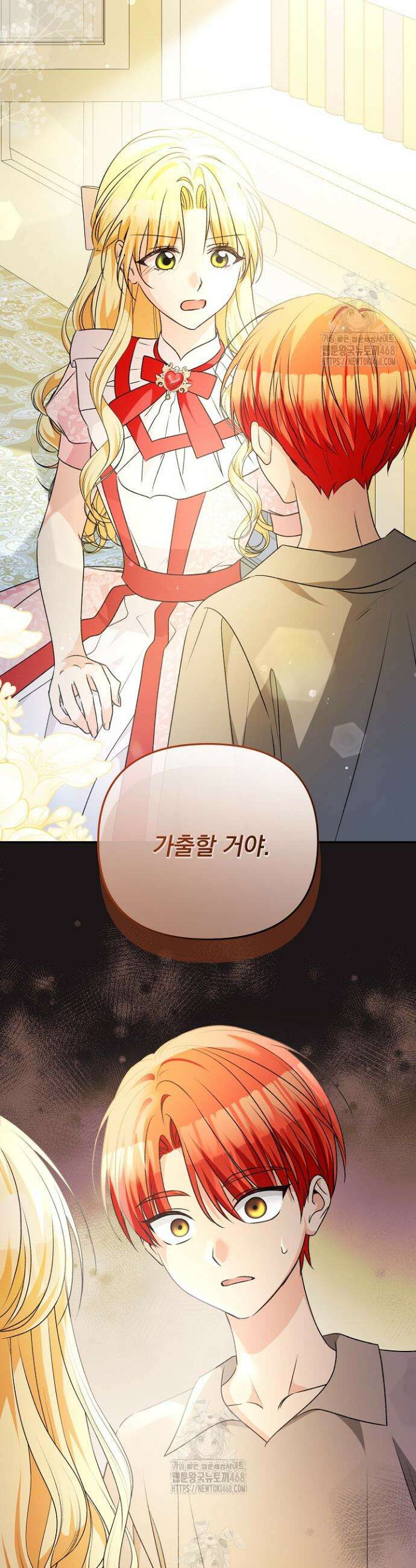 집착 말고, 이혼해 주세요! 4화 51
