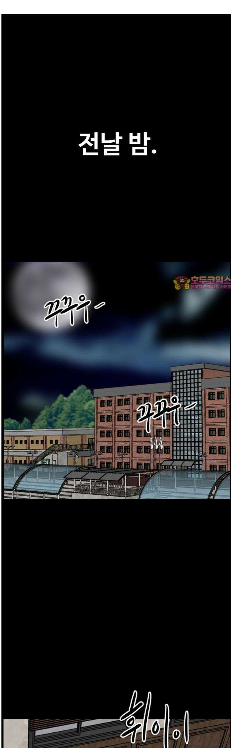 언덕 위의 제임스 510화 미남 고등학교 (3) 1