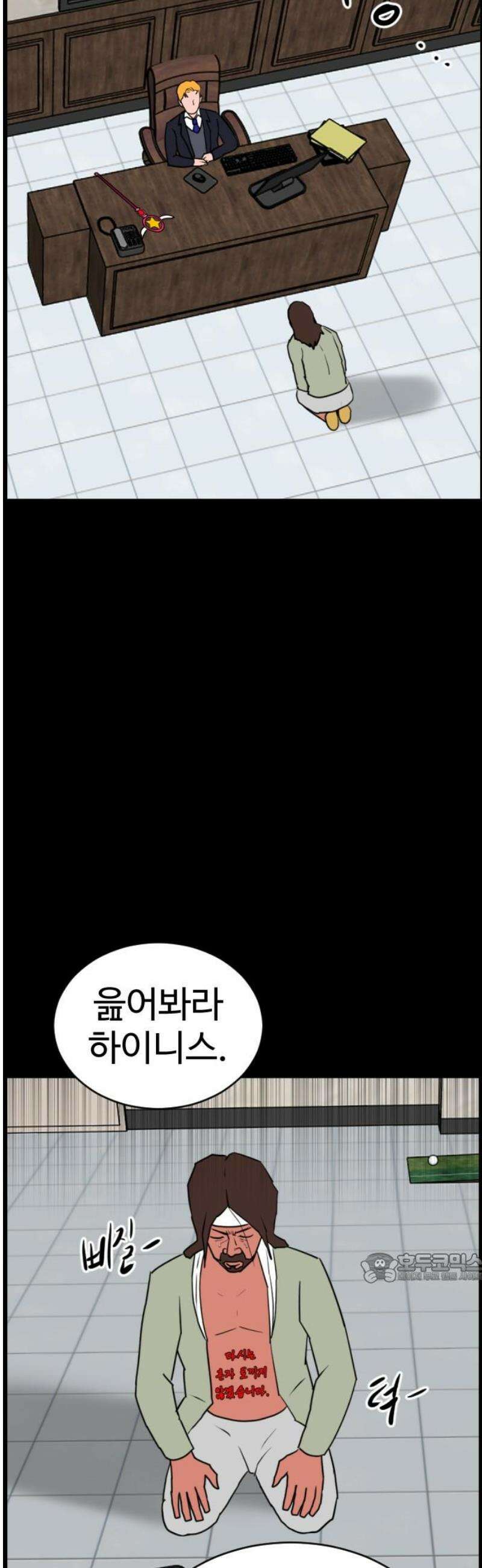 언덕 위의 제임스 510화 미남 고등학교 (3) 2