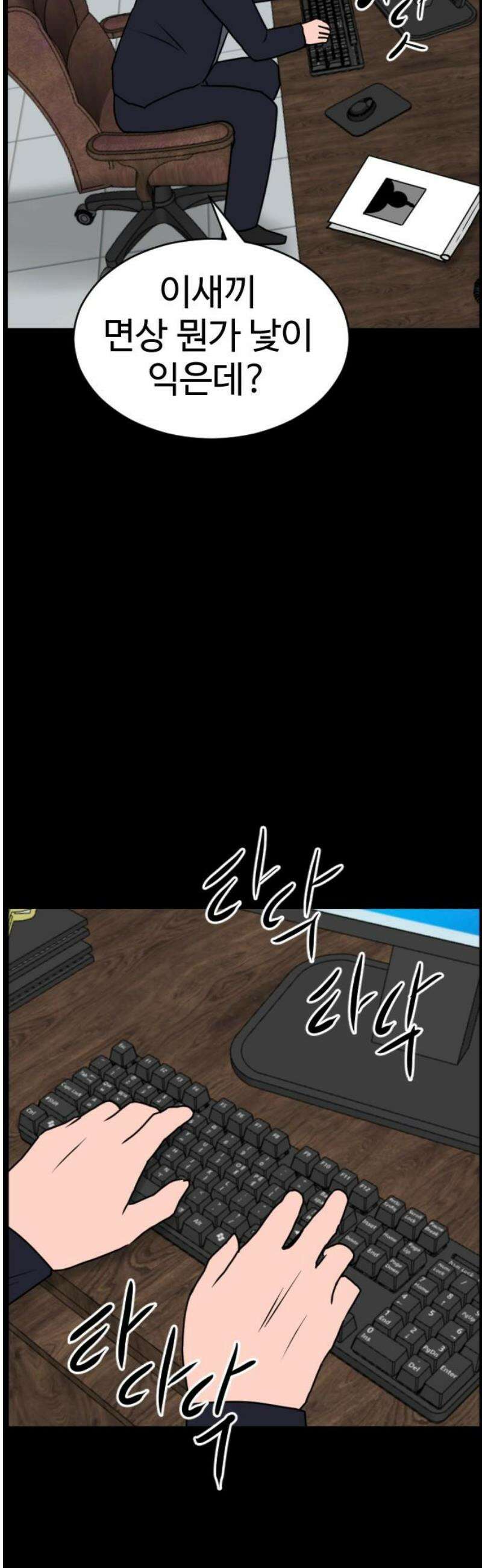 언덕 위의 제임스 510화 미남 고등학교 (3) 8