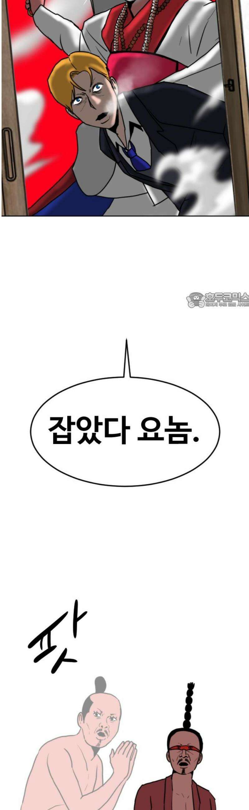 언덕 위의 제임스 510화 미남 고등학교 (3) 11