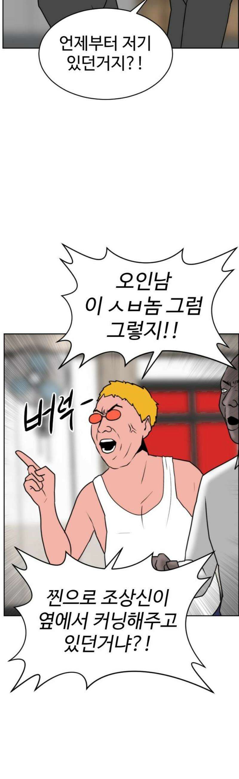 언덕 위의 제임스 510화 미남 고등학교 (3) 14