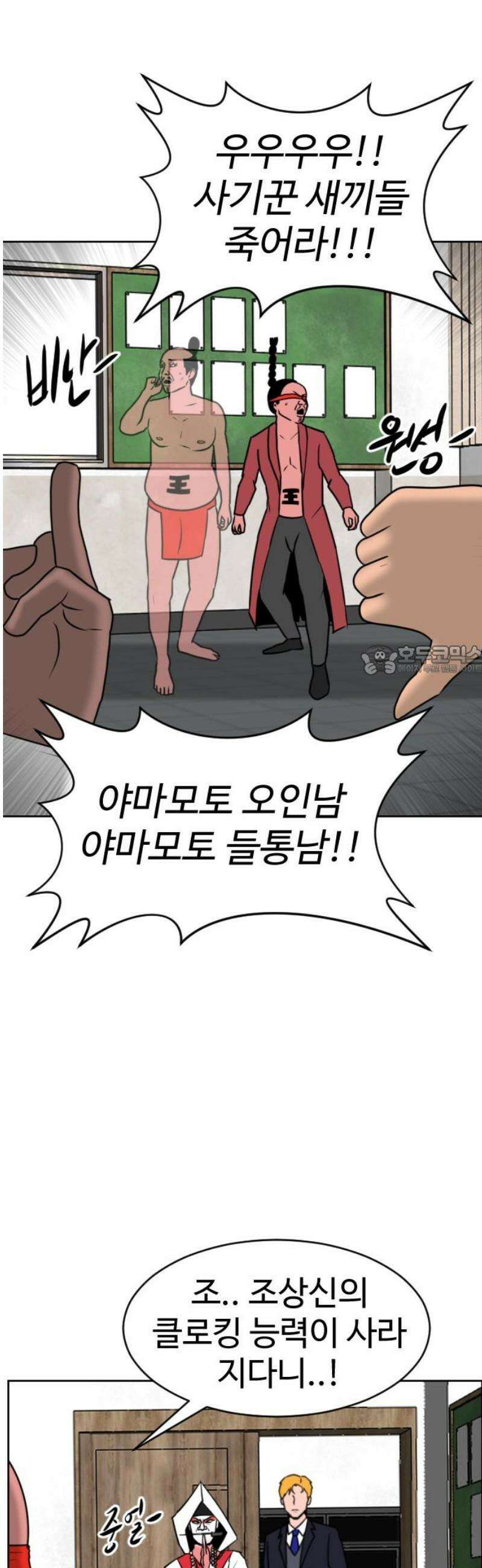 언덕 위의 제임스 510화 미남 고등학교 (3) 15