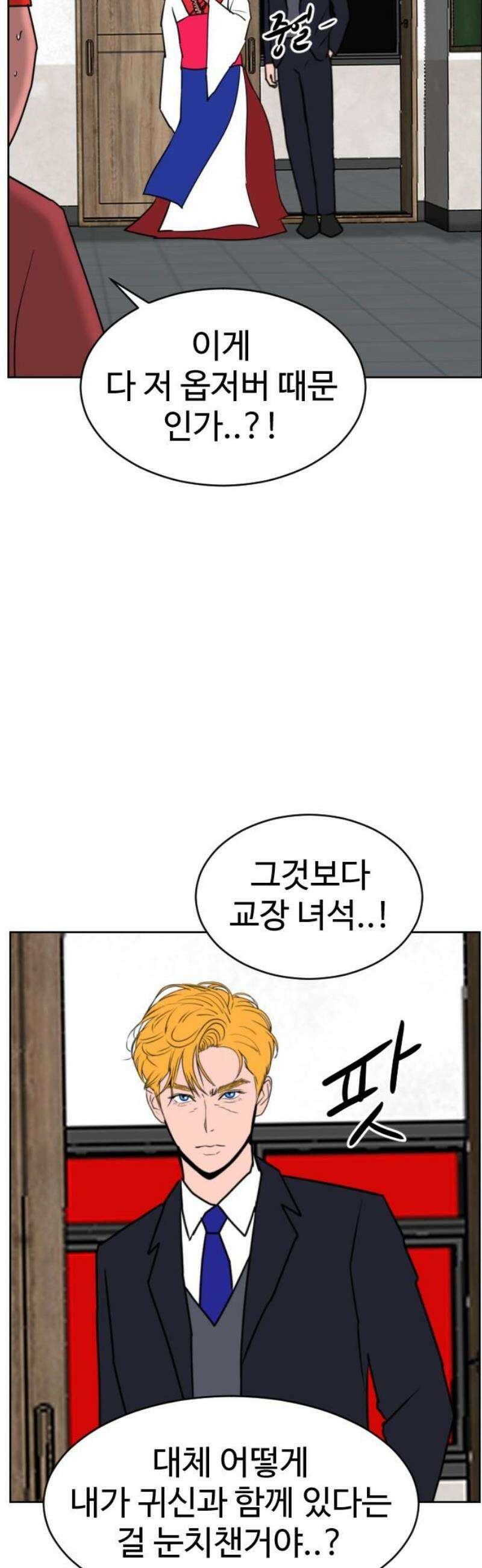 언덕 위의 제임스 510화 미남 고등학교 (3) 16