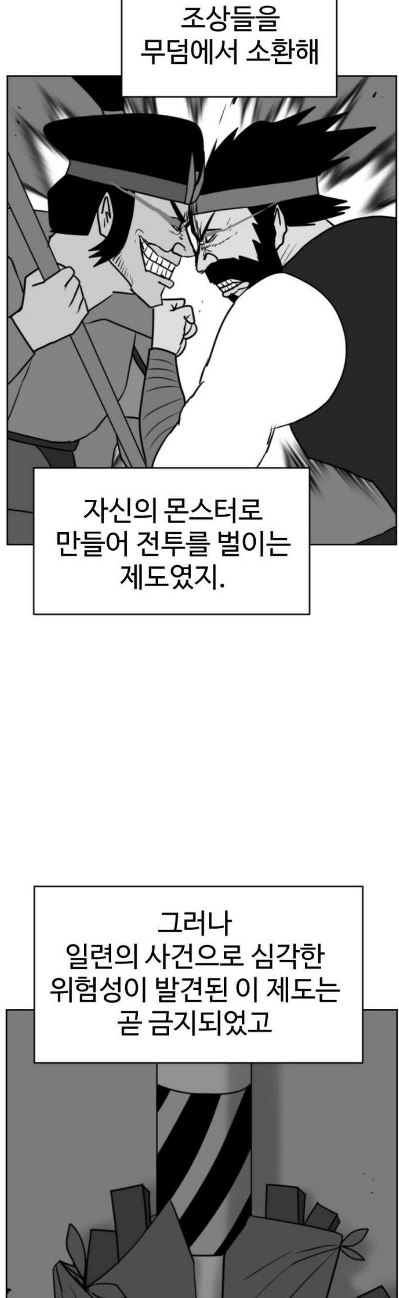 언덕 위의 제임스 510화 미남 고등학교 (3) 18