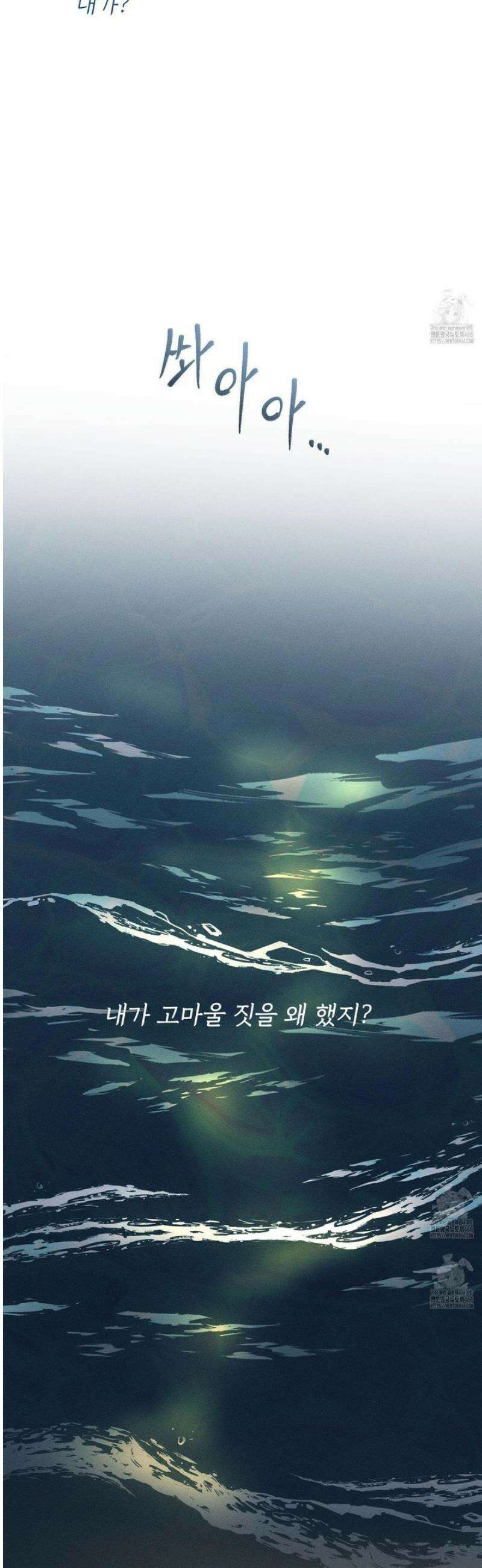 스테이지 비하인드 27화 3