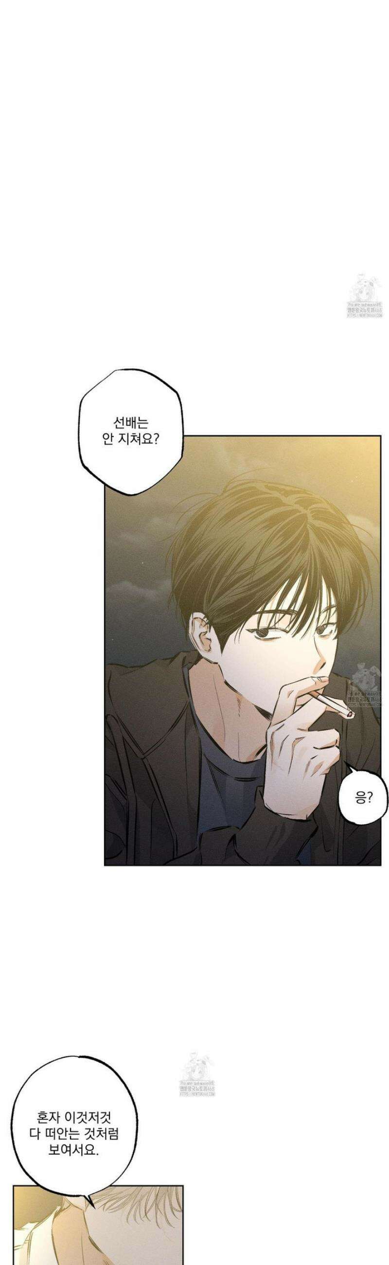 스테이지 비하인드 27화 6