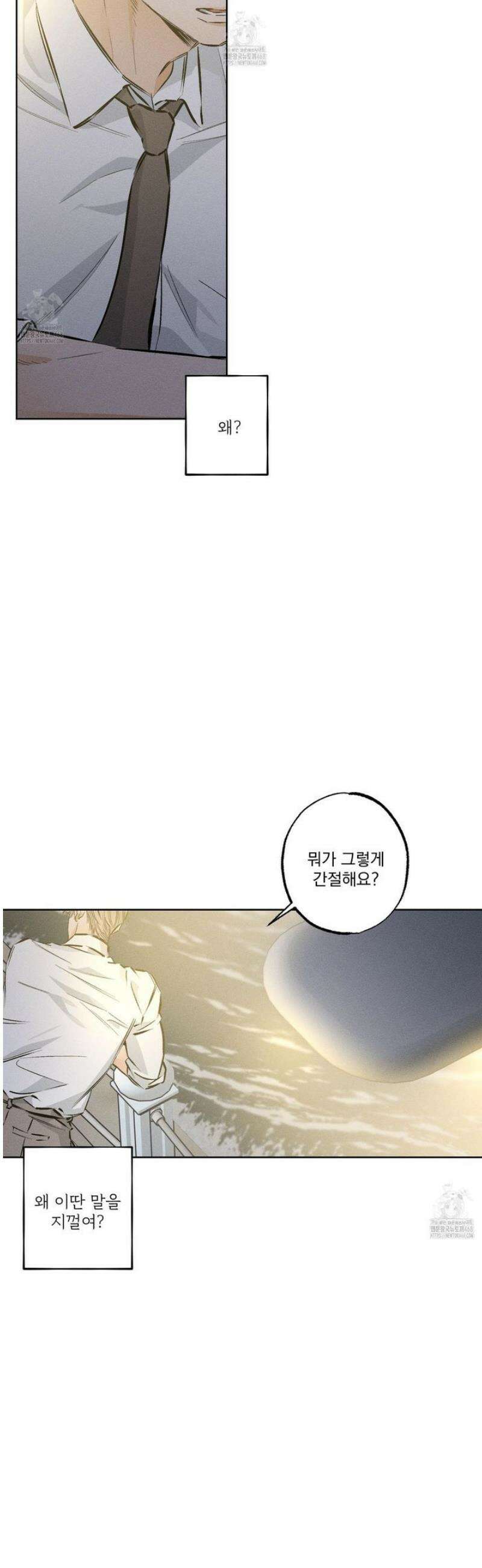 스테이지 비하인드 27화 7