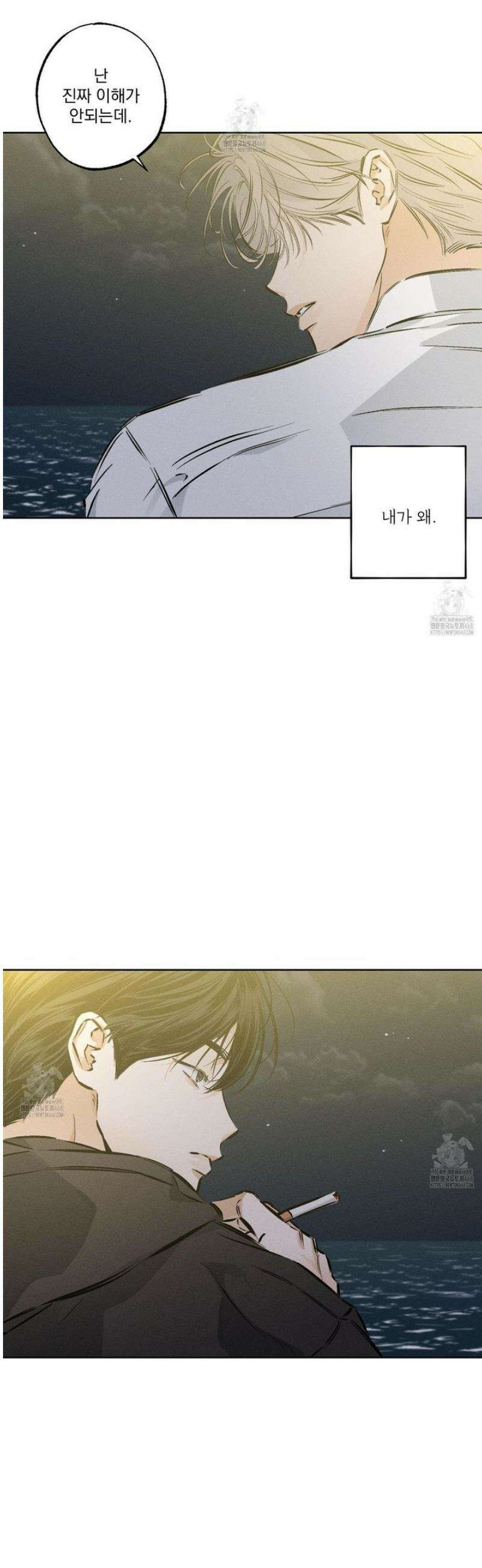 스테이지 비하인드 27화 8