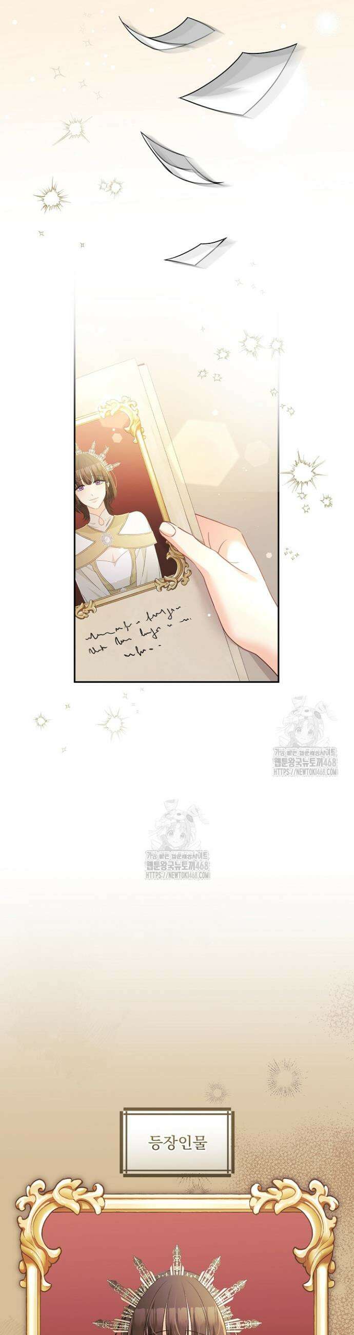 집착 말고, 이혼해 주세요! 19화 4