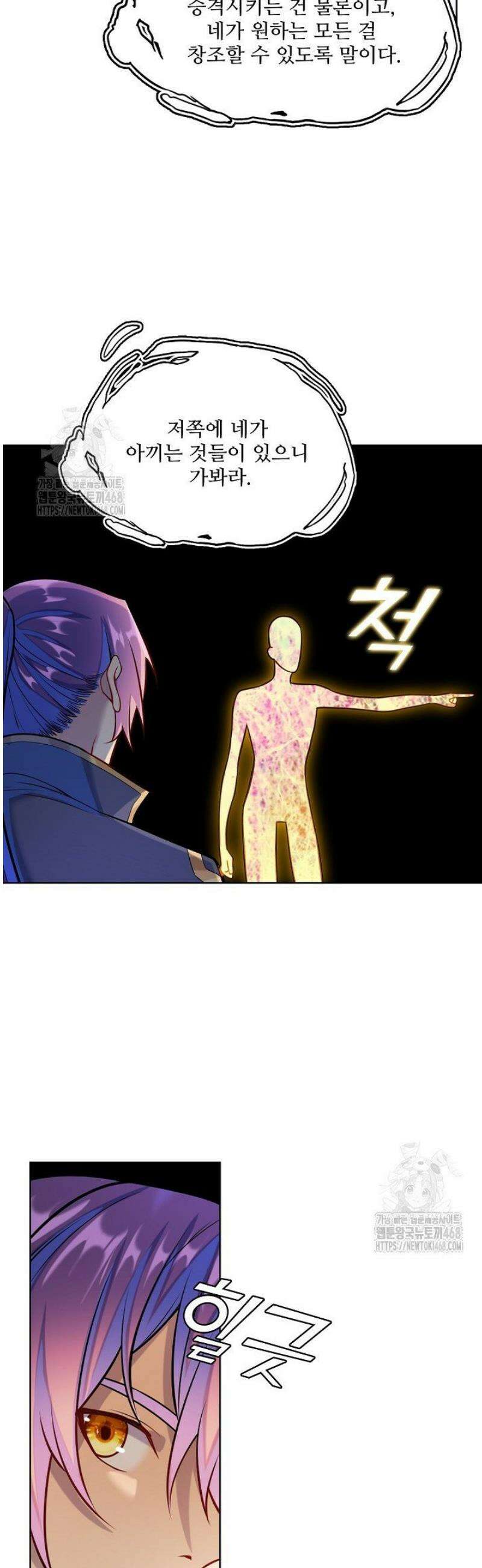 백련성신 1360화 [완결] 5
