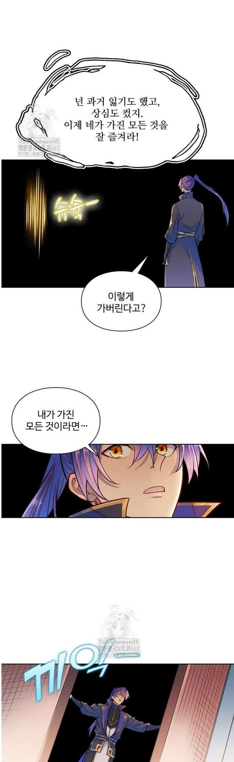 백련성신 1360화 [완결] 7