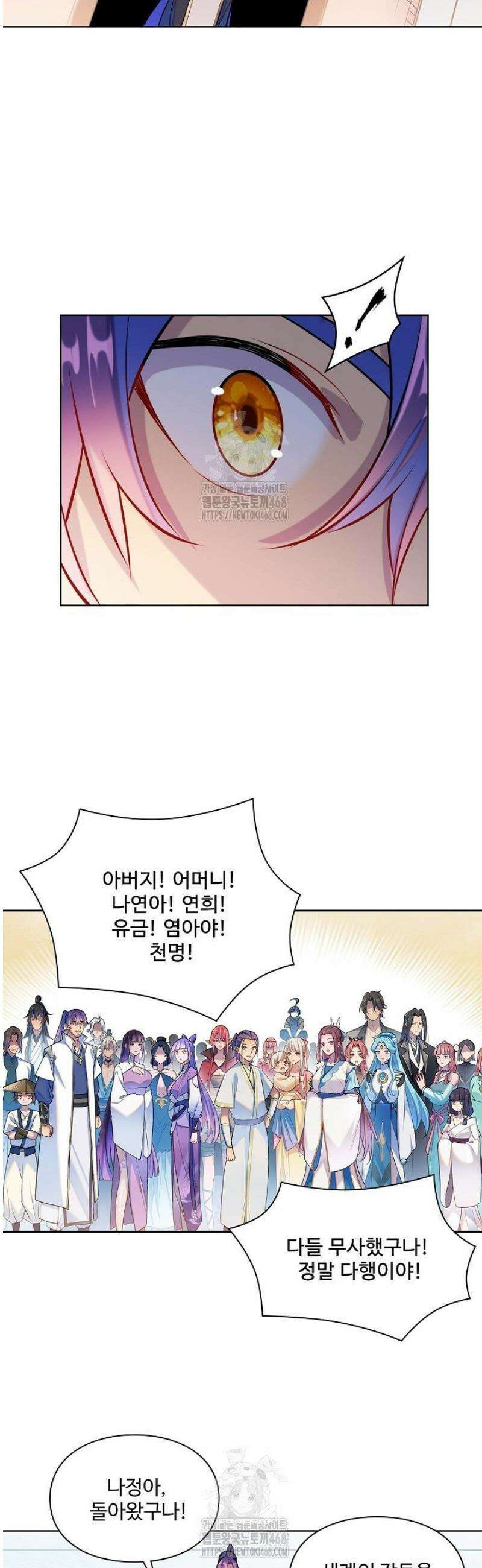 백련성신 1360화 [완결] 8