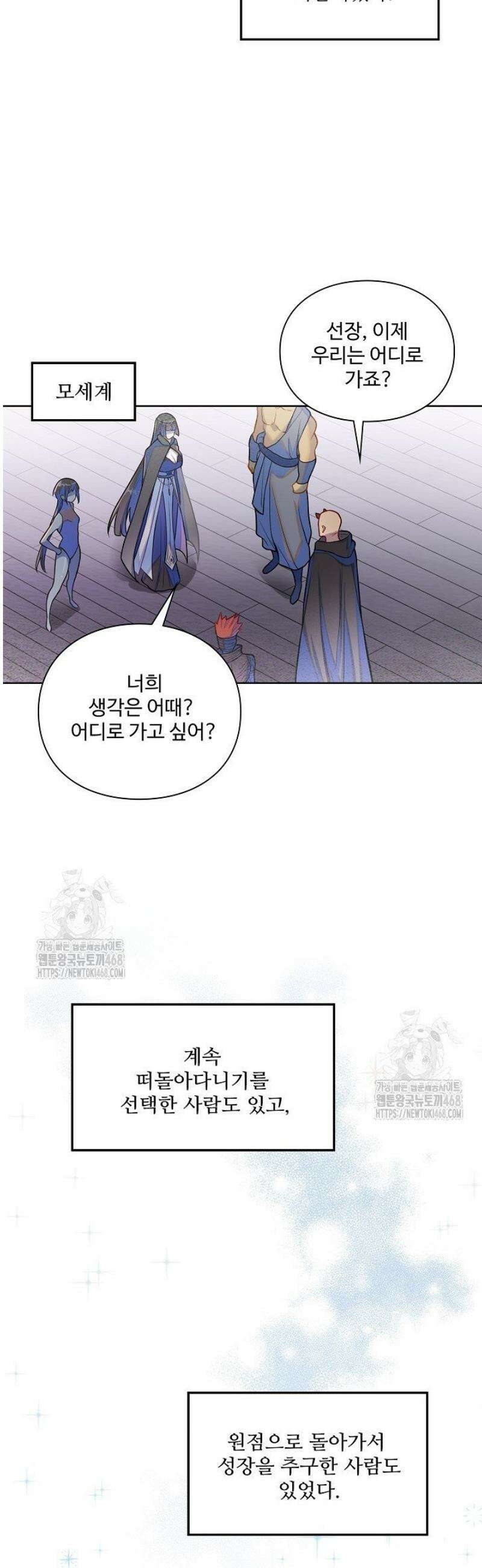 백련성신 1360화 [완결] 14