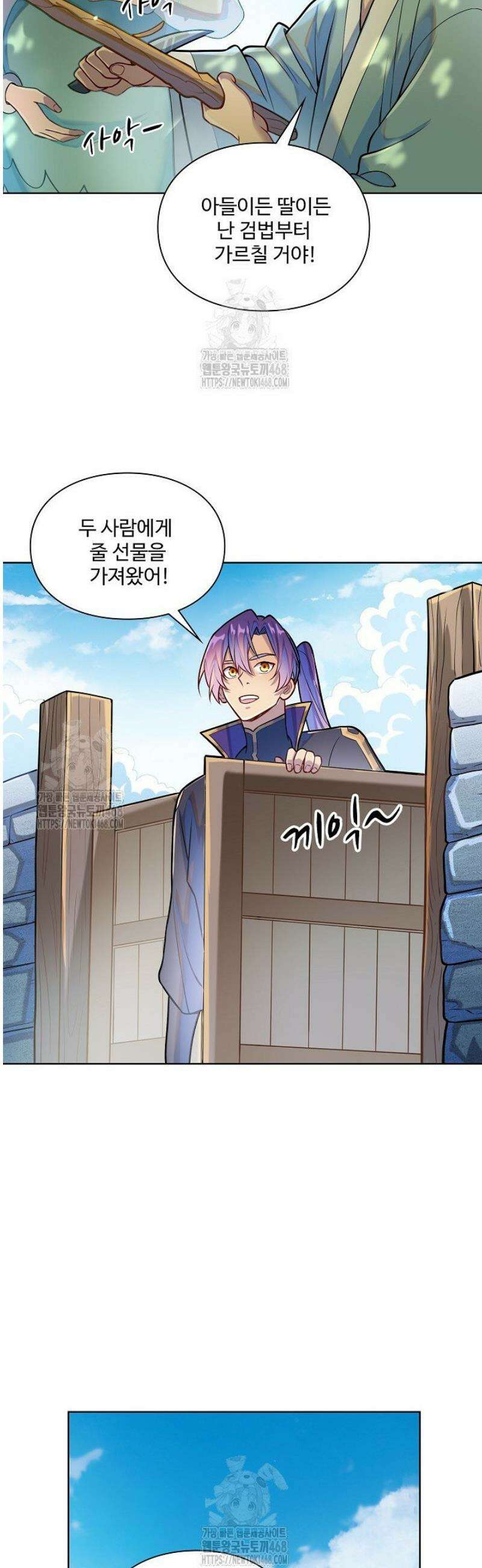 백련성신 1360화 [완결] 17