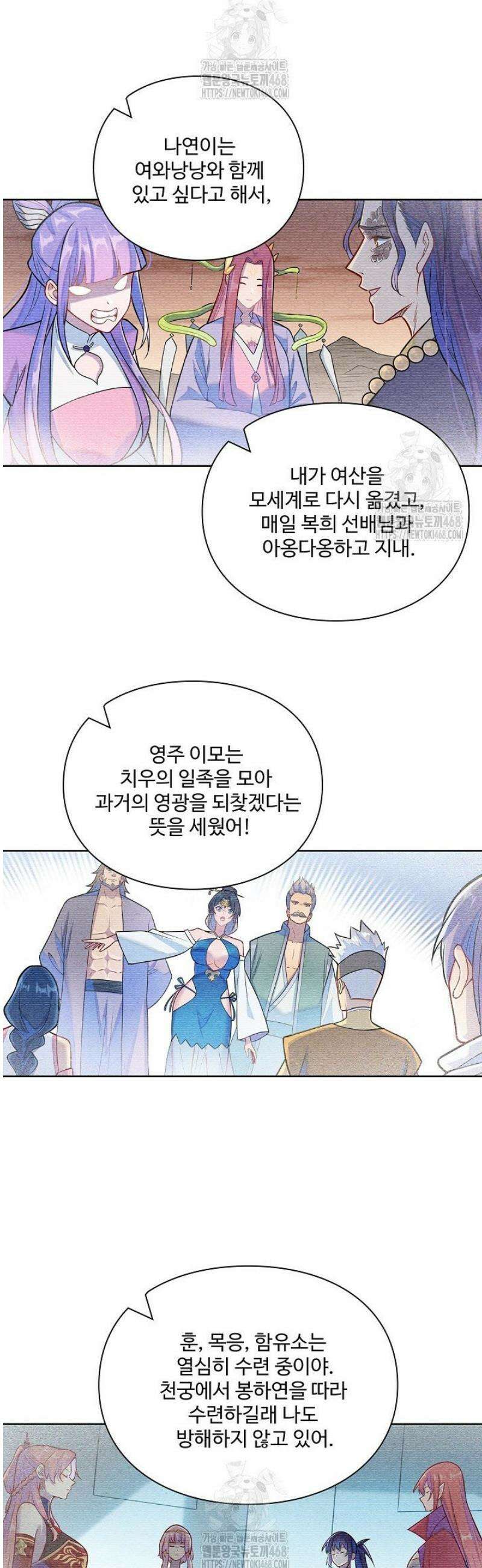 백련성신 1360화 [완결] 20