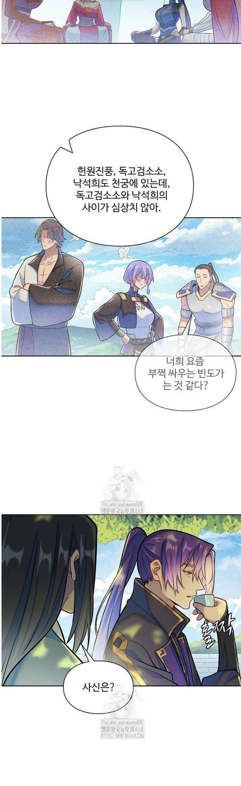 백련성신 1360화 [완결] 21