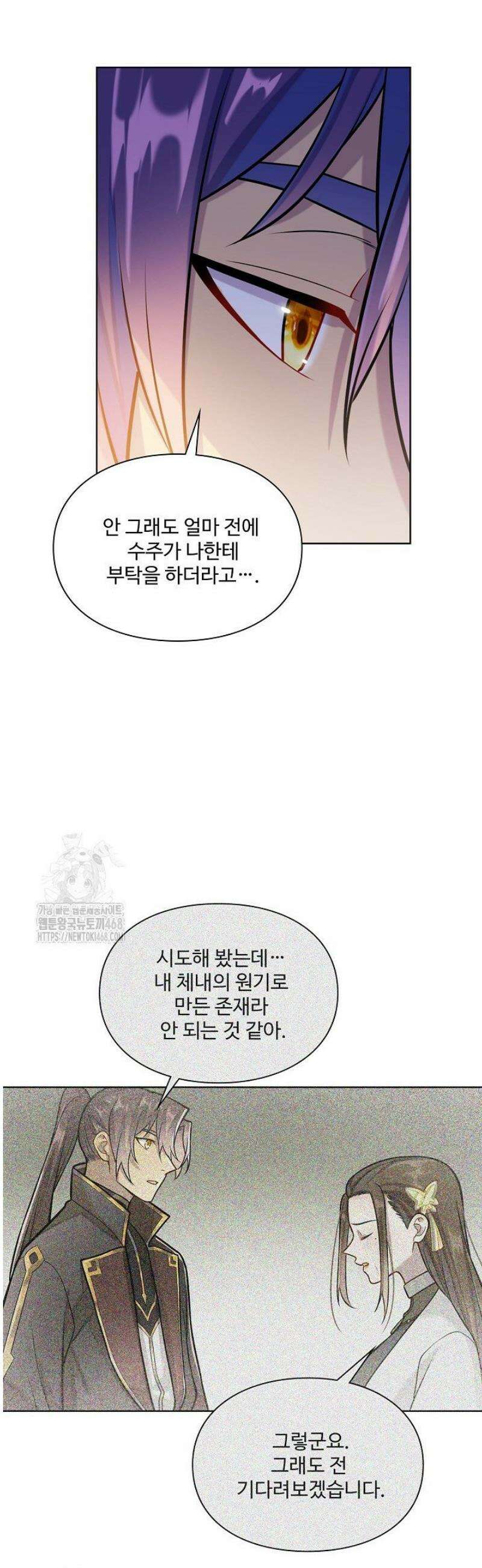 백련성신 1360화 [완결] 22
