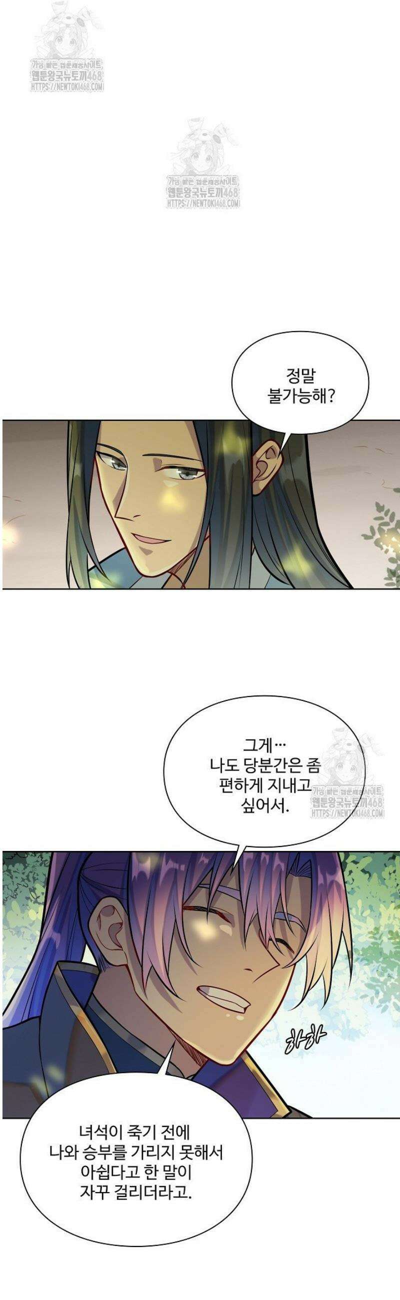백련성신 1360화 [완결] 23