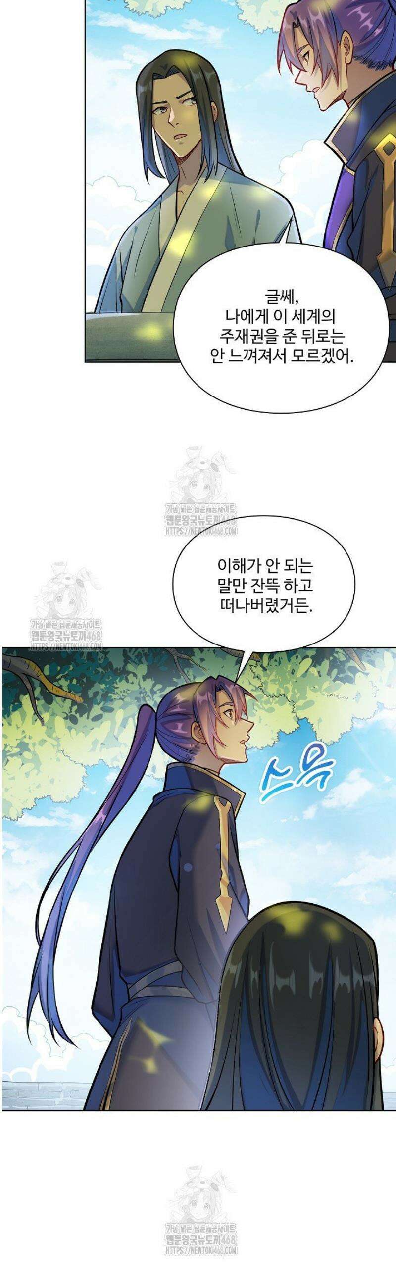백련성신 1360화 [완결] 25
