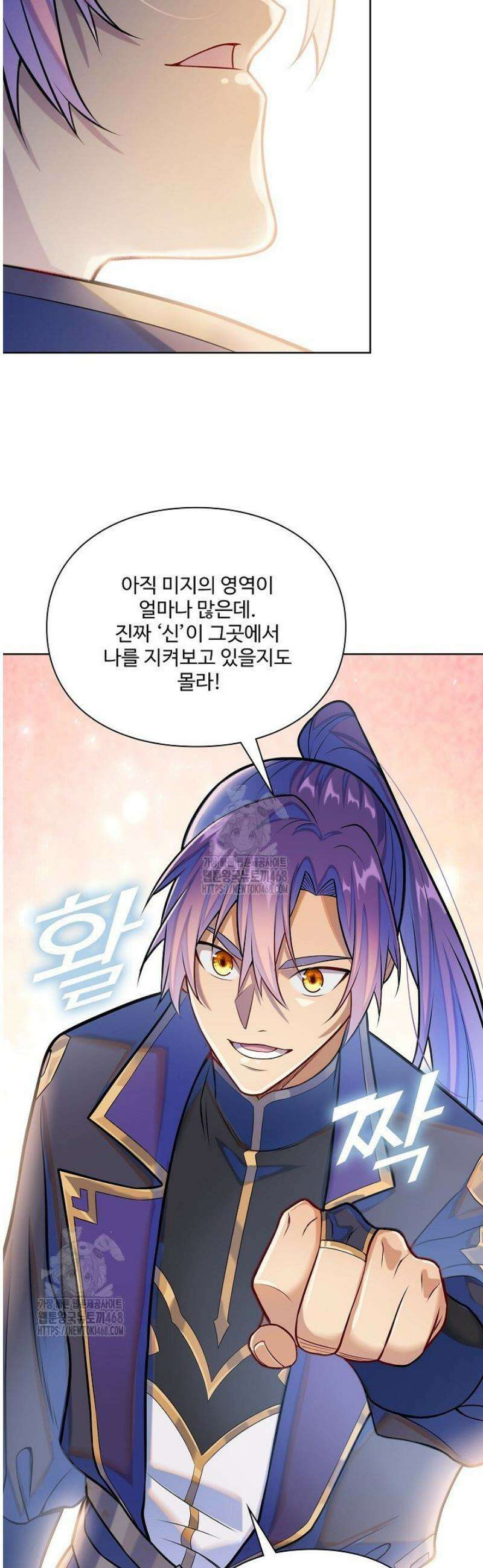 백련성신 1360화 [완결] 27