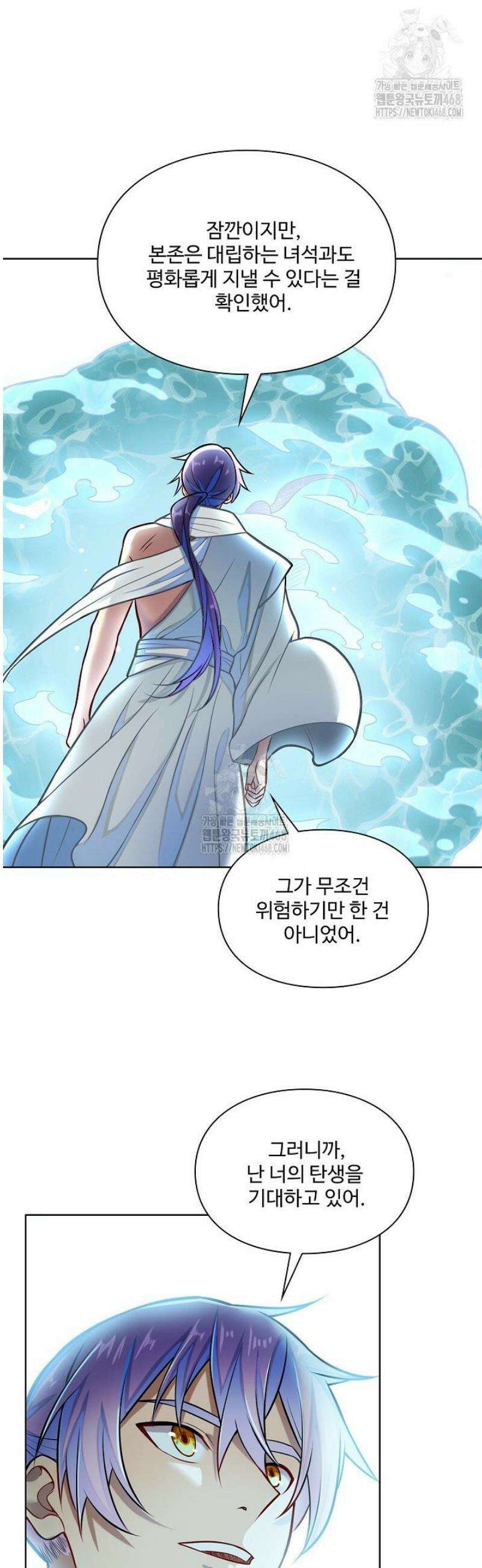 백련성신 1360화 [완결] 32