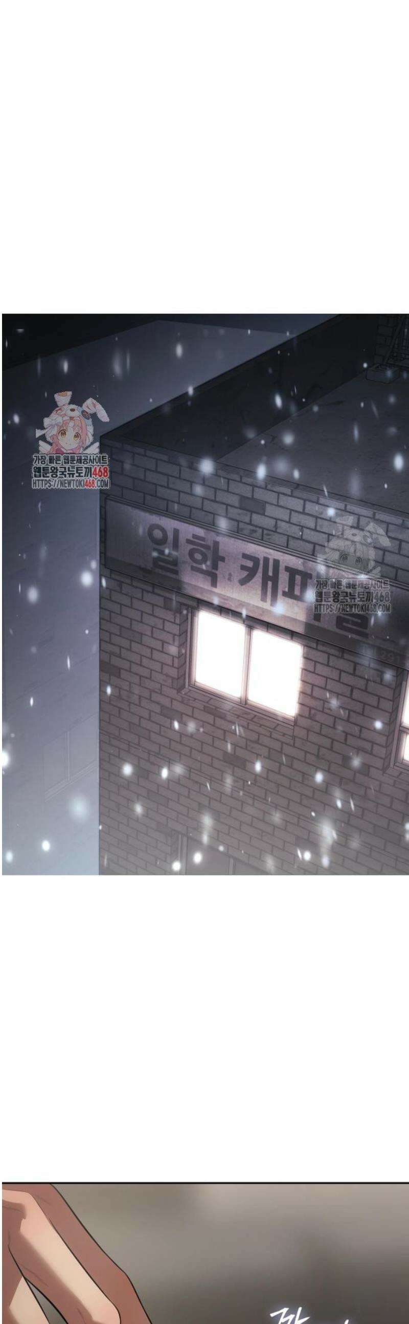 백XX 151화 선택권 1