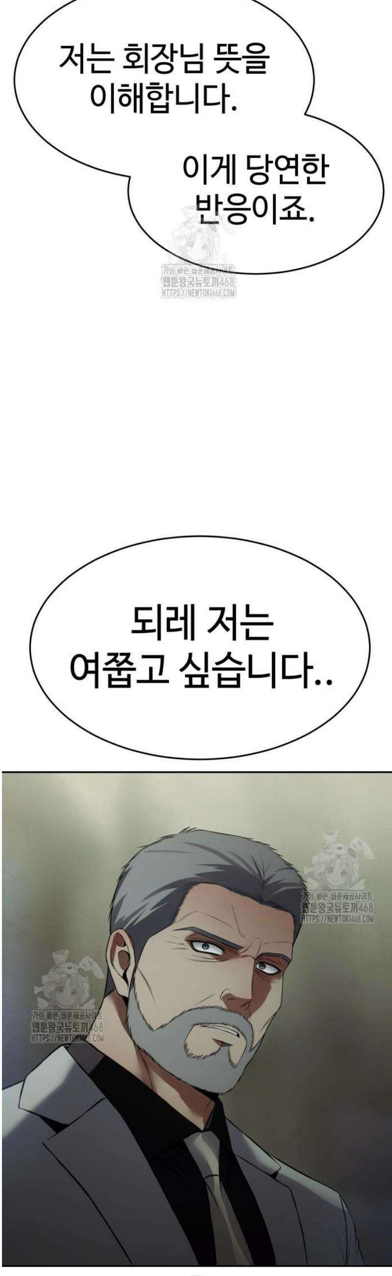 백XX 151화 선택권 6