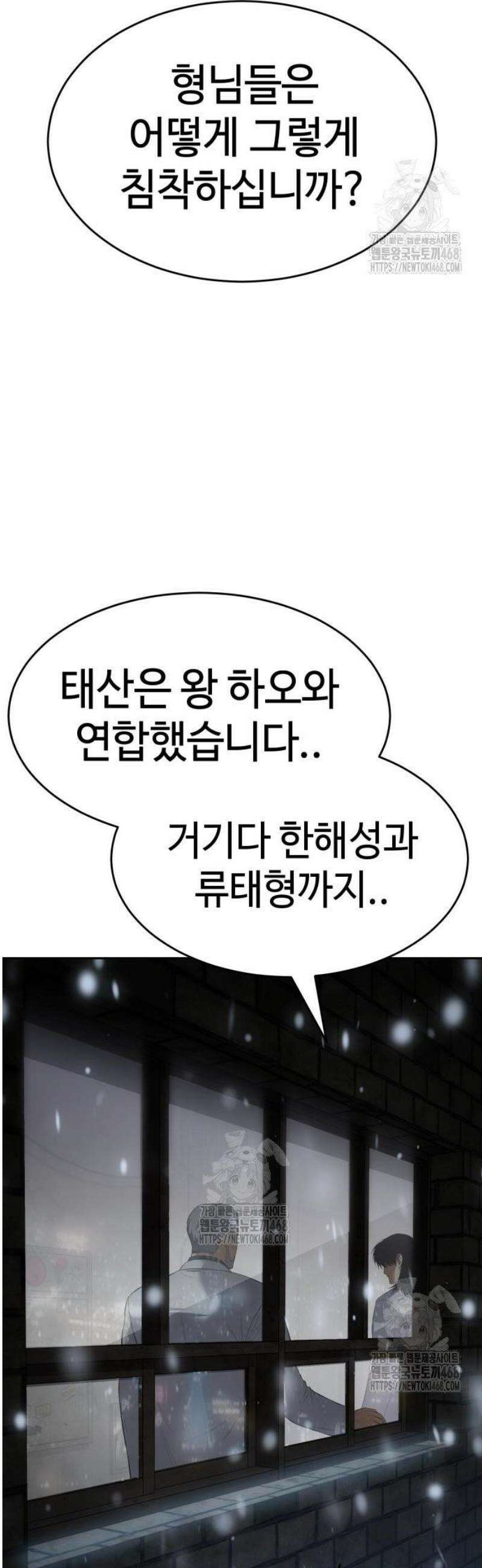 백XX 151화 선택권 7
