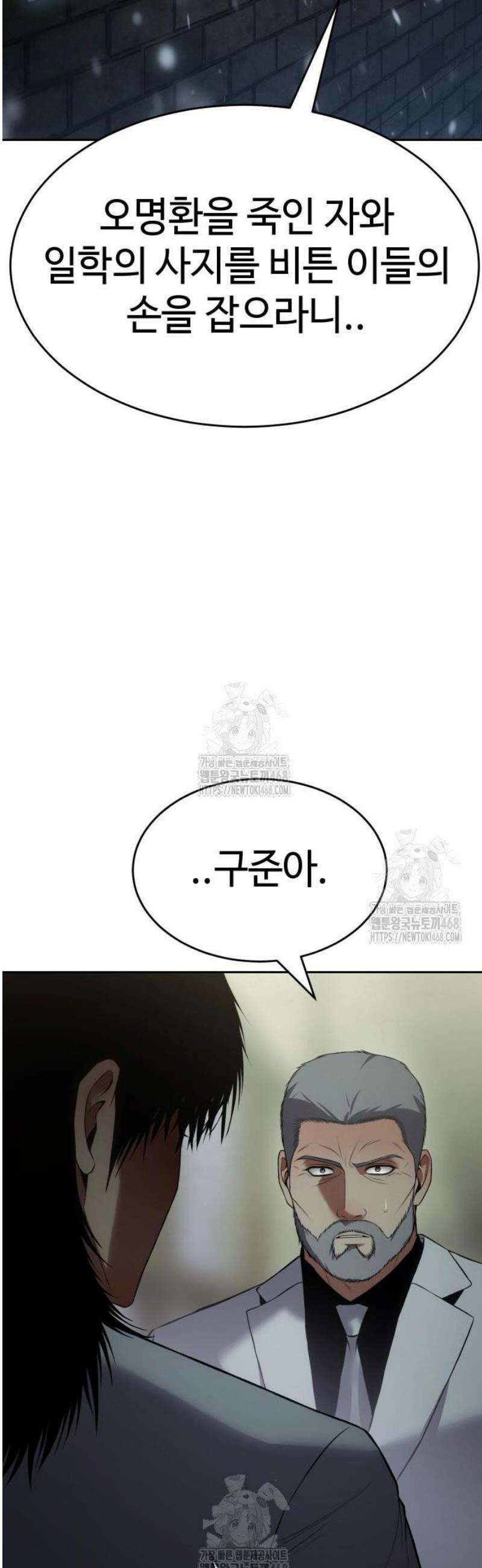 백XX 151화 선택권 8