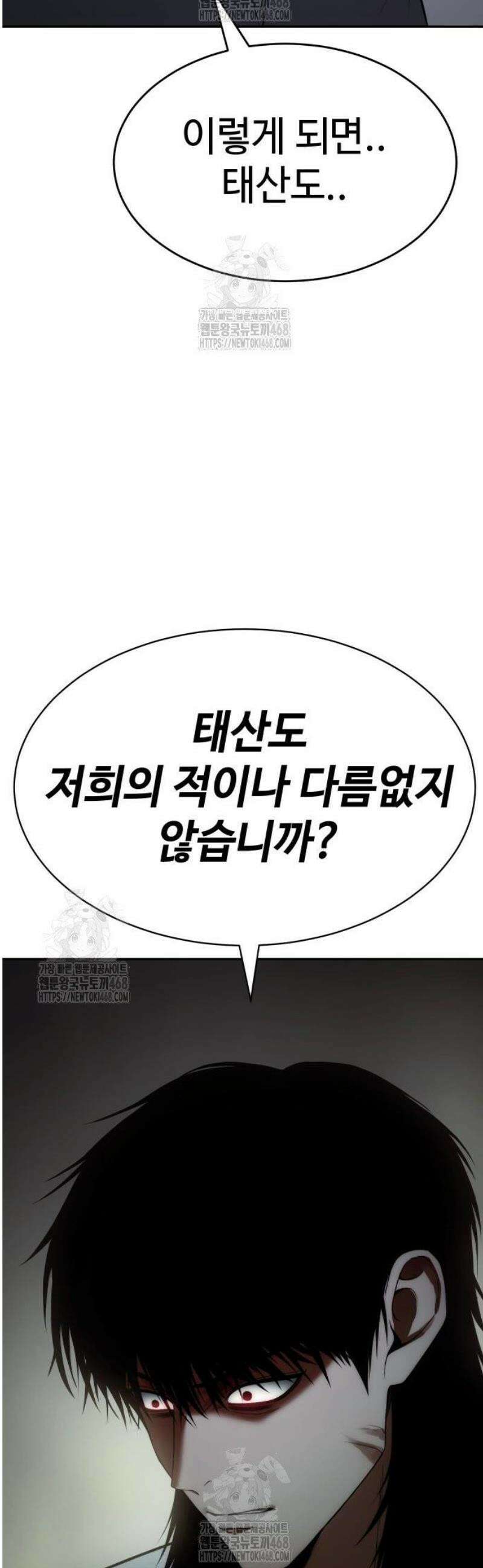 백XX 151화 선택권 9