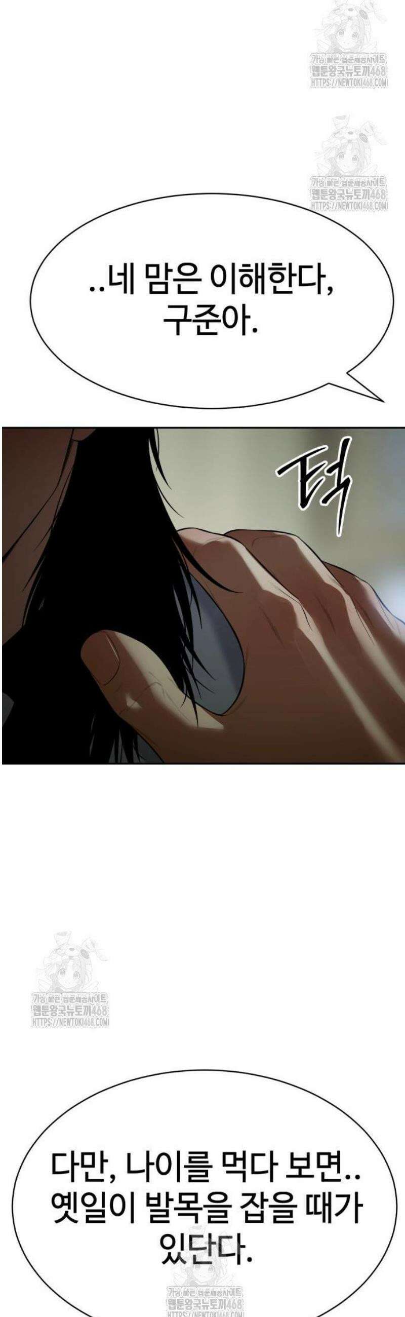 백XX 151화 선택권 11